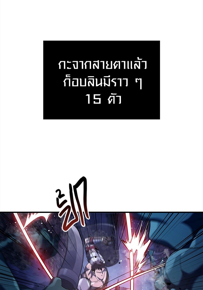 เอาชีวิตรอดในเกมฉบับคนเถื่อน - หน้า 81
