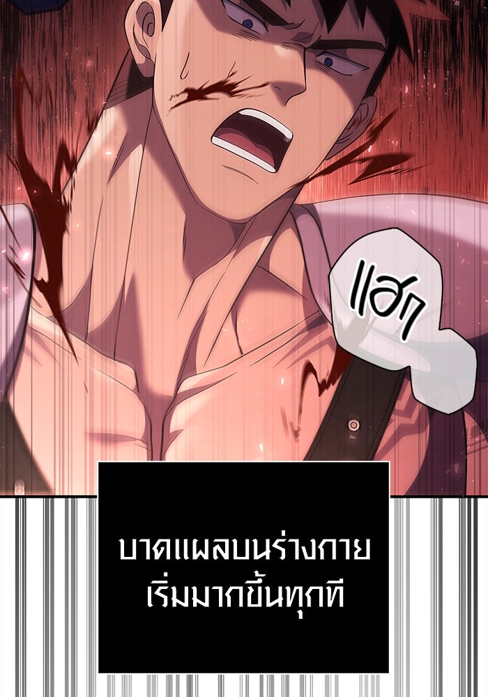 เอาชีวิตรอดในเกมฉบับคนเถื่อน - หน้า 94