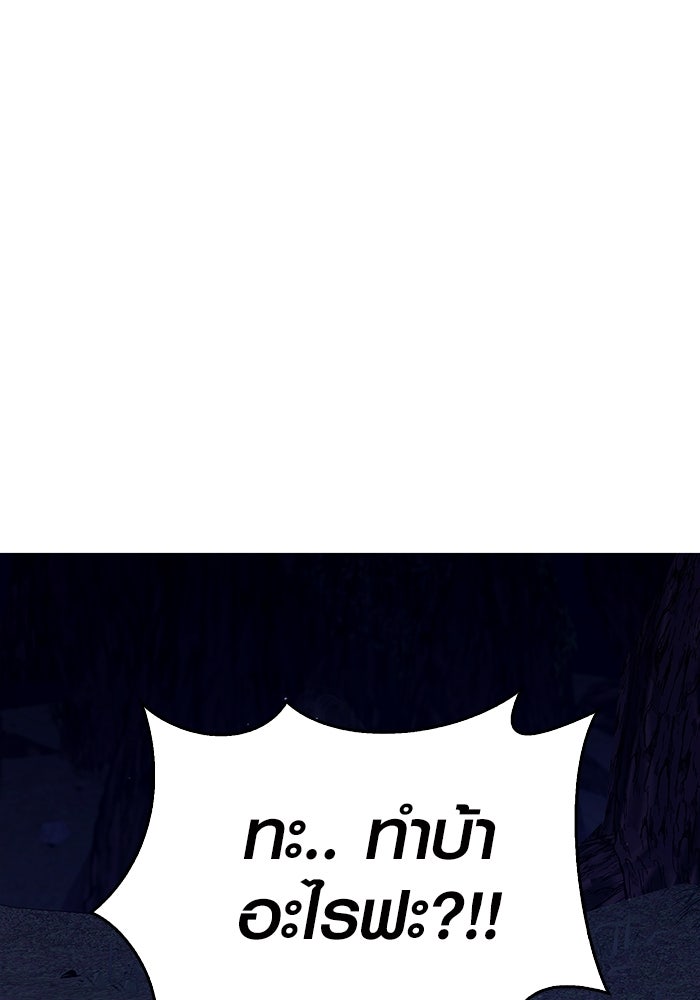 เอาชีวิตรอดในเกมฉบับคนเถื่อน - หน้า 1