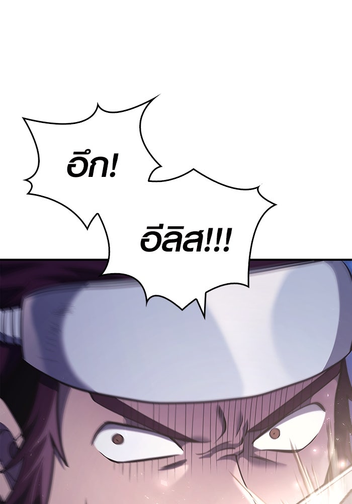 เอาชีวิตรอดในเกมฉบับคนเถื่อน - หน้า 10