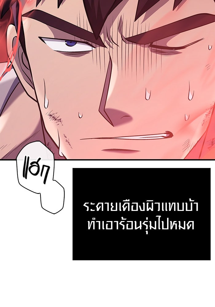 เอาชีวิตรอดในเกมฉบับคนเถื่อน - หน้า 142