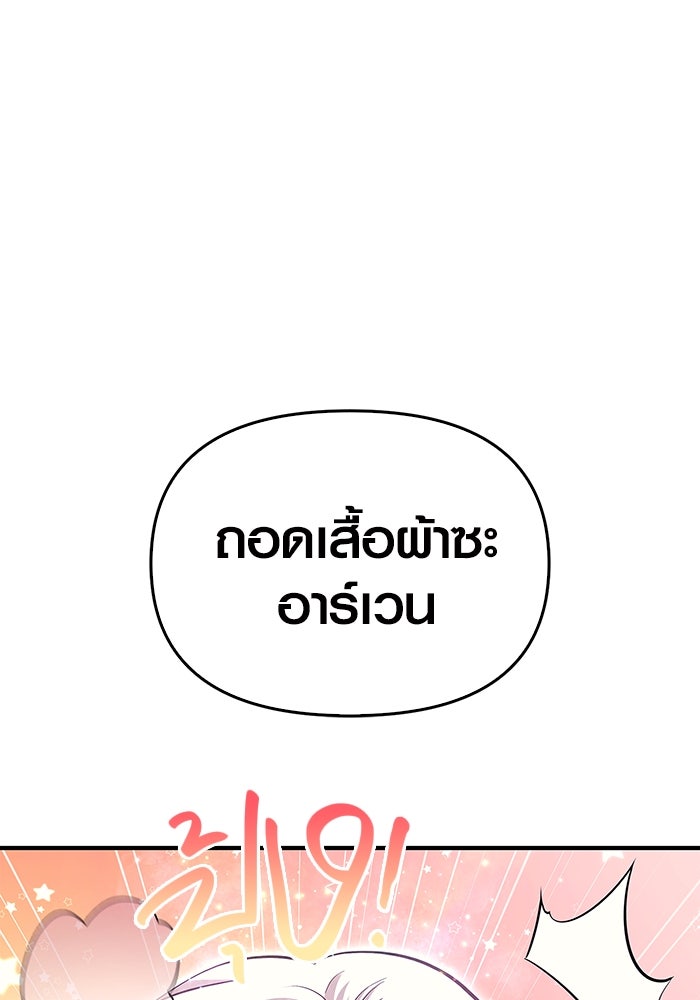 เอาชีวิตรอดในเกมฉบับคนเถื่อน - หน้า 147