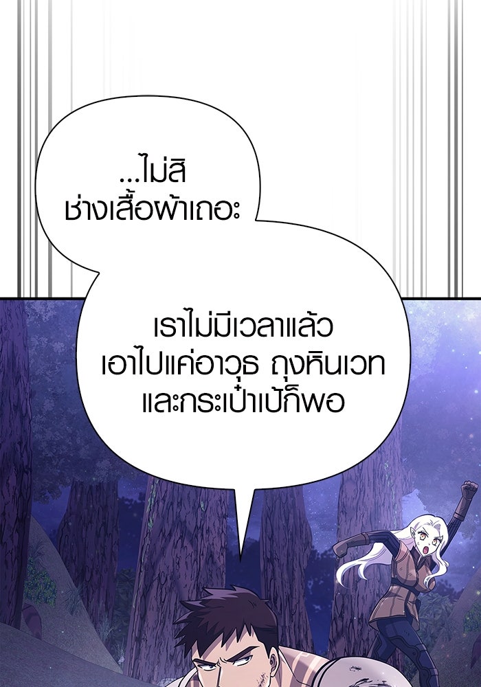 เอาชีวิตรอดในเกมฉบับคนเถื่อน - หน้า 152