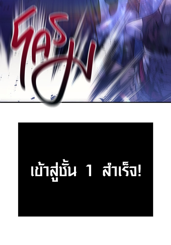 เอาชีวิตรอดในเกมฉบับคนเถื่อน - หน้า 166