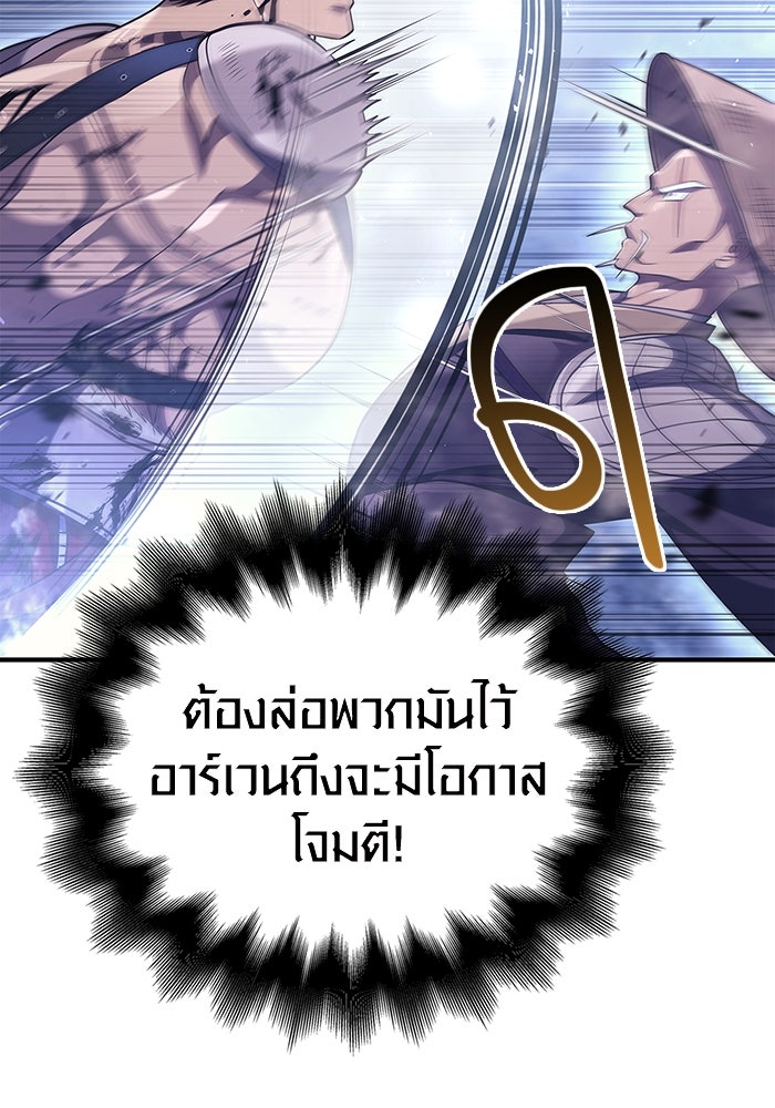 เอาชีวิตรอดในเกมฉบับคนเถื่อน - หน้า 19