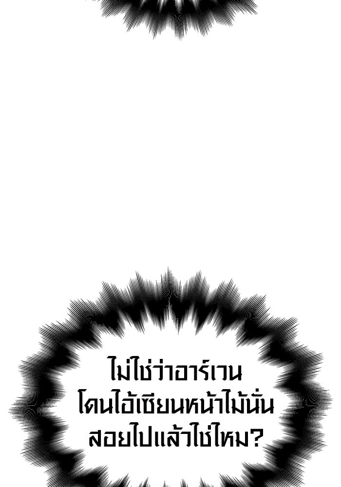 เอาชีวิตรอดในเกมฉบับคนเถื่อน - หน้า 22