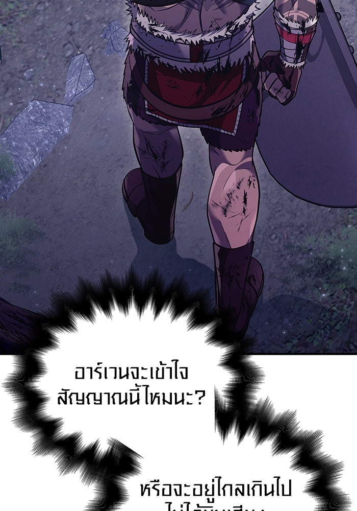 เอาชีวิตรอดในเกมฉบับคนเถื่อน - หน้า 4