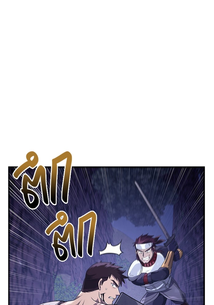 เอาชีวิตรอดในเกมฉบับคนเถื่อน - หน้า 43