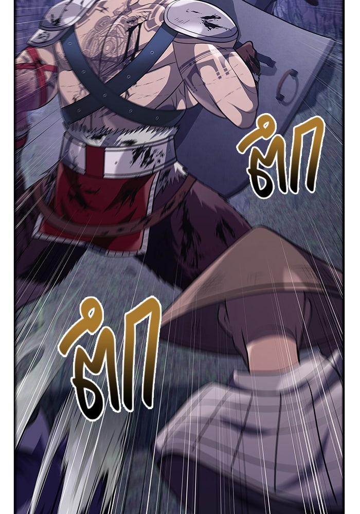 เอาชีวิตรอดในเกมฉบับคนเถื่อน - หน้า 44
