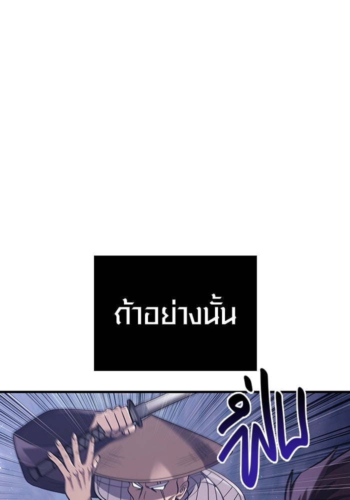 เอาชีวิตรอดในเกมฉบับคนเถื่อน - หน้า 48