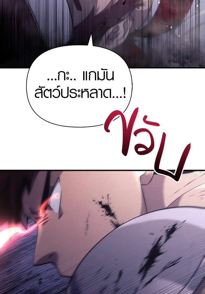 เอาชีวิตรอดในเกมฉบับคนเถื่อน - หน้า 59