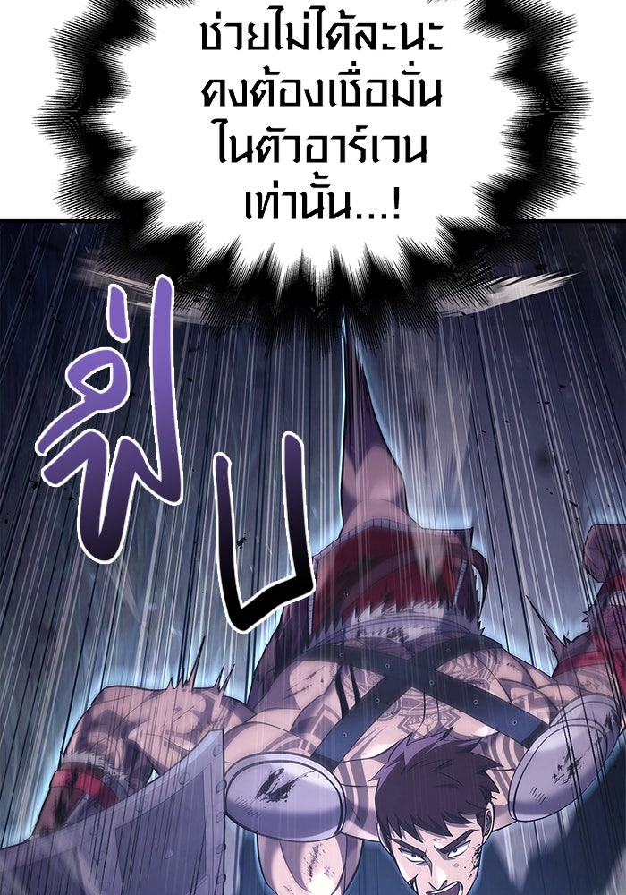 เอาชีวิตรอดในเกมฉบับคนเถื่อน - หน้า 6