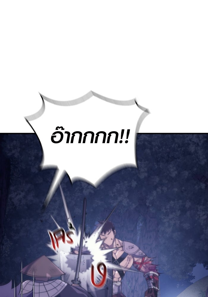 เอาชีวิตรอดในเกมฉบับคนเถื่อน - หน้า 78