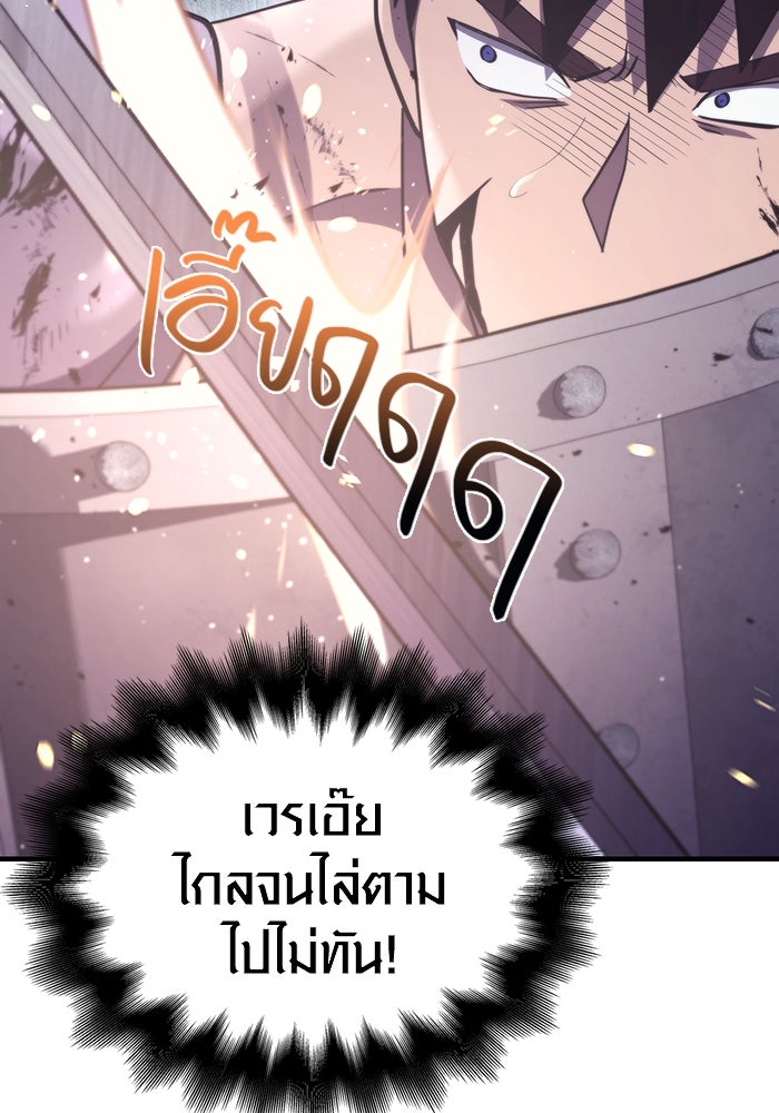 เอาชีวิตรอดในเกมฉบับคนเถื่อน - หน้า 83