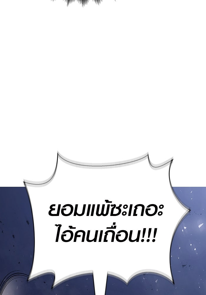 เอาชีวิตรอดในเกมฉบับคนเถื่อน - หน้า 84