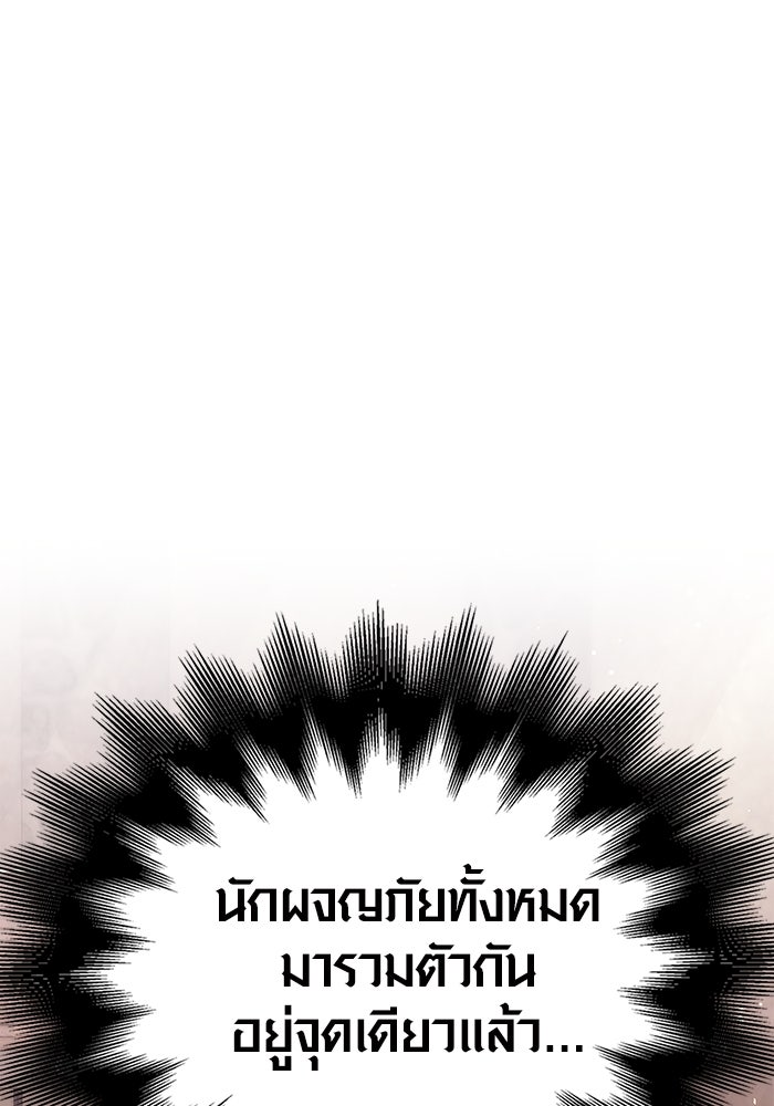 เอาชีวิตรอดในเกมฉบับคนเถื่อน - หน้า 1