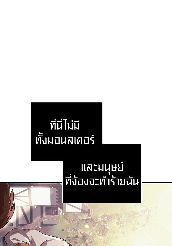 เอาชีวิตรอดในเกมฉบับคนเถื่อน - หน้า 129