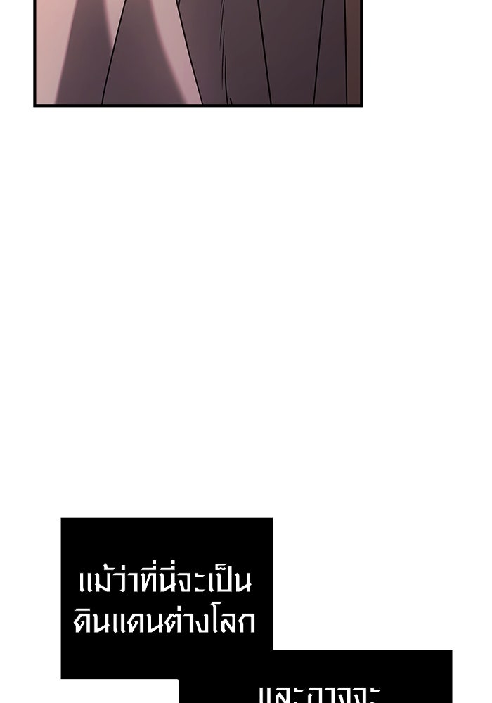 เอาชีวิตรอดในเกมฉบับคนเถื่อน - หน้า 136