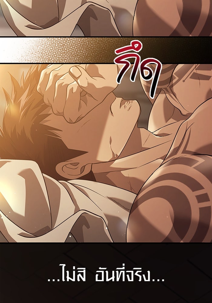 เอาชีวิตรอดในเกมฉบับคนเถื่อน - หน้า 147
