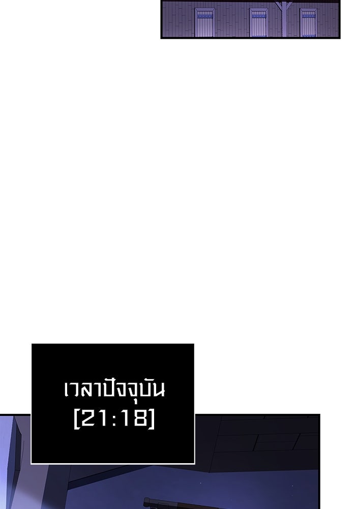 เอาชีวิตรอดในเกมฉบับคนเถื่อน - หน้า 152