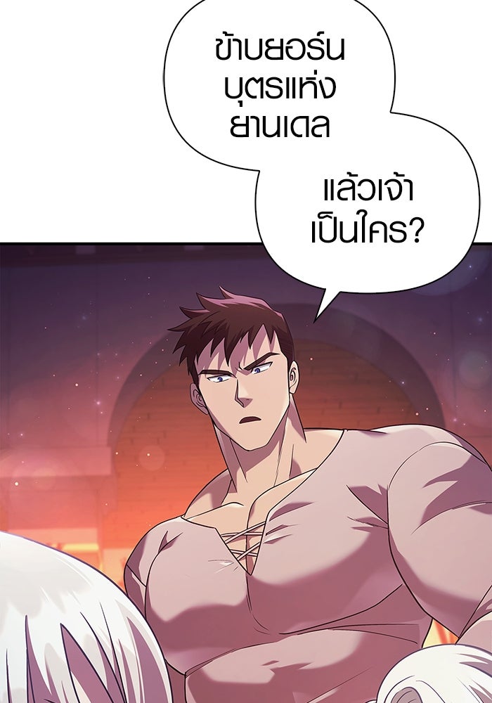 เอาชีวิตรอดในเกมฉบับคนเถื่อน - หน้า 178