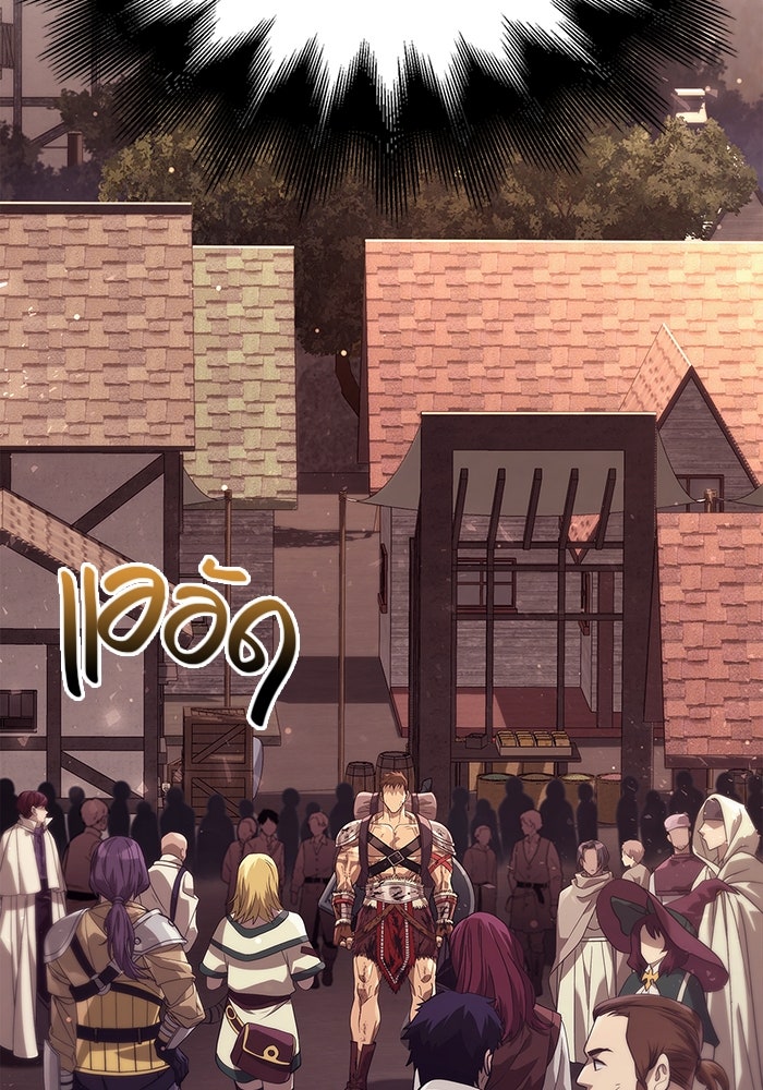 เอาชีวิตรอดในเกมฉบับคนเถื่อน - หน้า 2