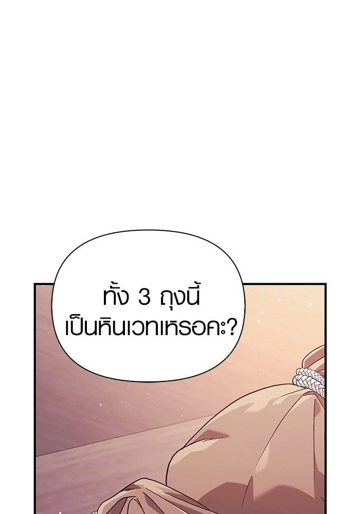 เอาชีวิตรอดในเกมฉบับคนเถื่อน - หน้า 28