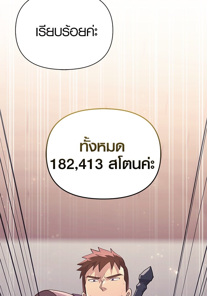 เอาชีวิตรอดในเกมฉบับคนเถื่อน - หน้า 32