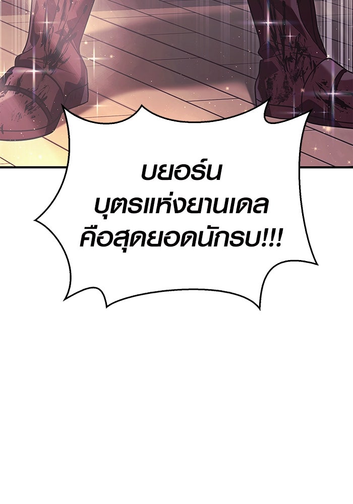 เอาชีวิตรอดในเกมฉบับคนเถื่อน - หน้า 40