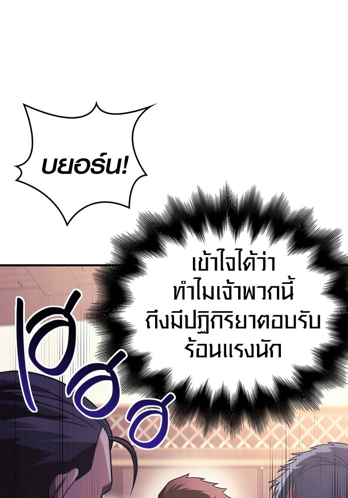 เอาชีวิตรอดในเกมฉบับคนเถื่อน - หน้า 41