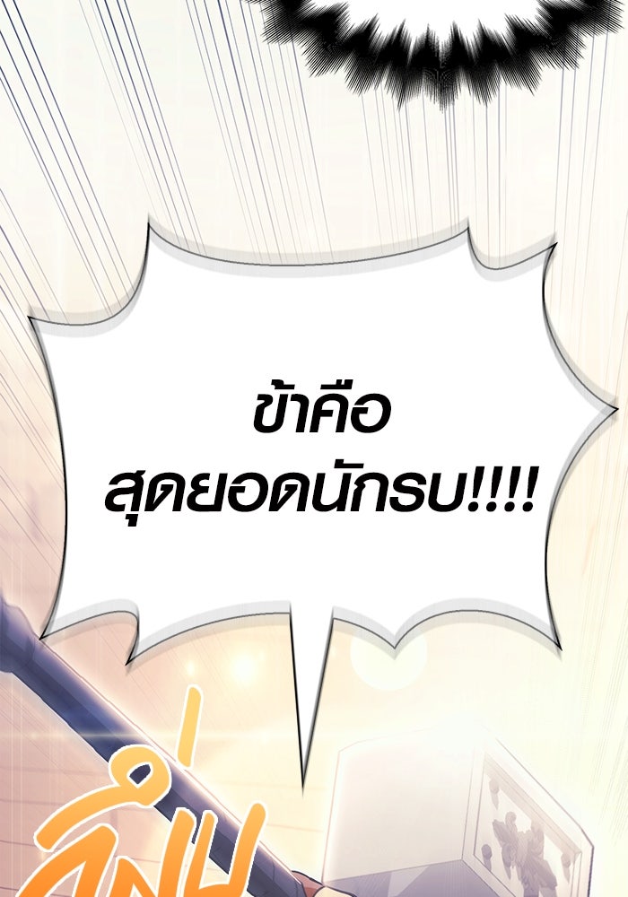 เอาชีวิตรอดในเกมฉบับคนเถื่อน - หน้า 45
