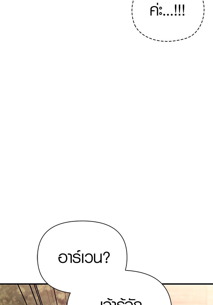 เอาชีวิตรอดในเกมฉบับคนเถื่อน - หน้า 72