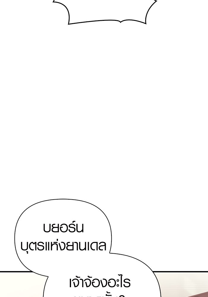 เอาชีวิตรอดในเกมฉบับคนเถื่อน - หน้า 74
