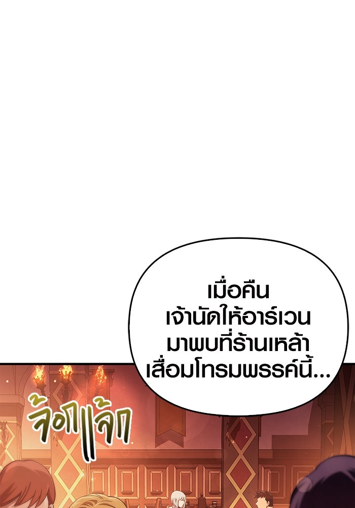 เอาชีวิตรอดในเกมฉบับคนเถื่อน - หน้า 1