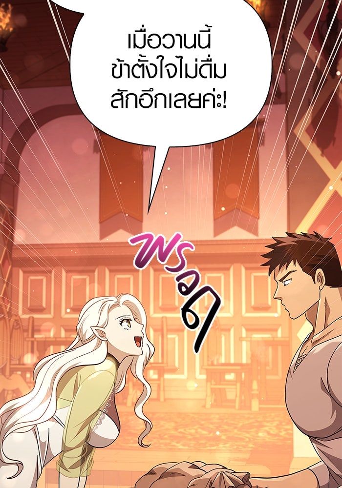 เอาชีวิตรอดในเกมฉบับคนเถื่อน - หน้า 129