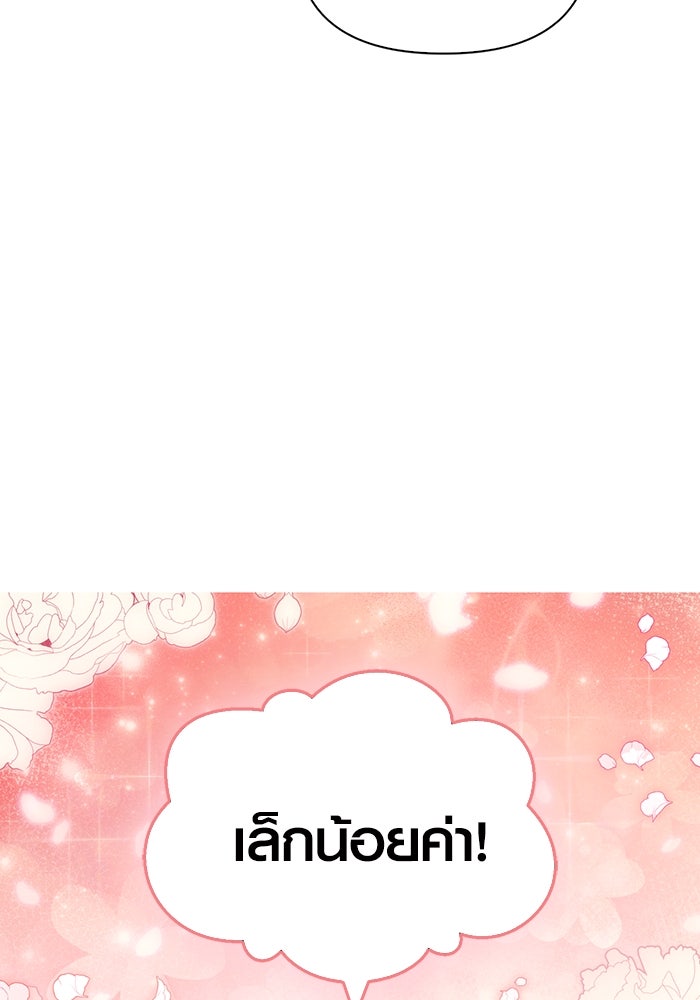 เอาชีวิตรอดในเกมฉบับคนเถื่อน - หน้า 136