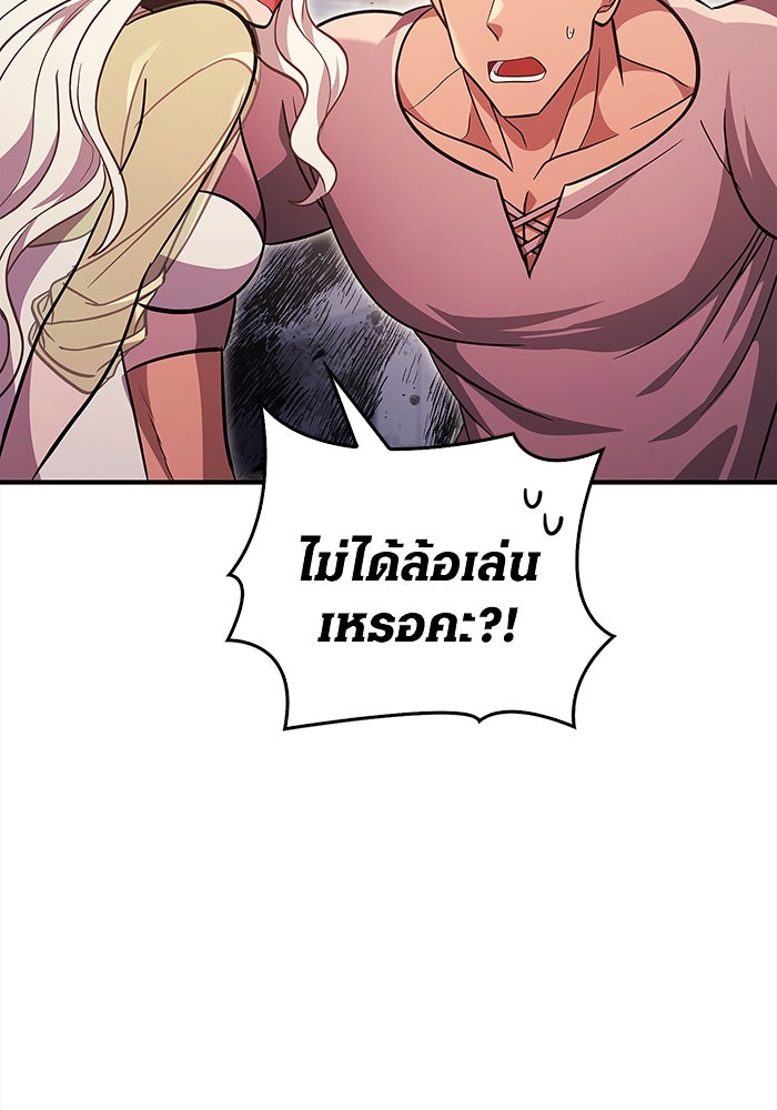 เอาชีวิตรอดในเกมฉบับคนเถื่อน - หน้า 142