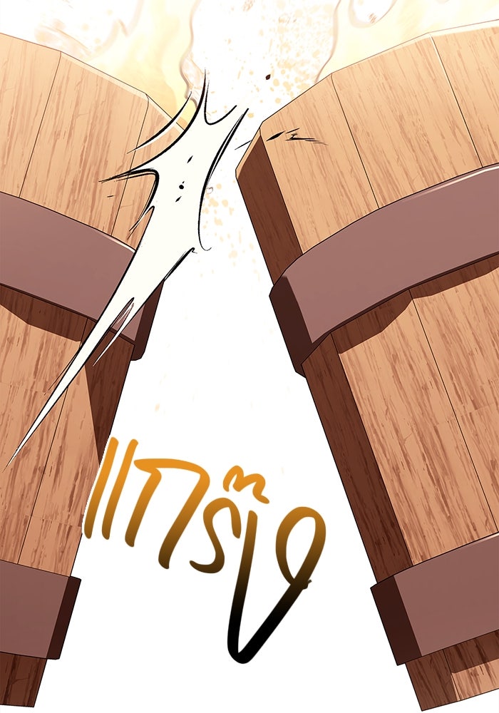 เอาชีวิตรอดในเกมฉบับคนเถื่อน - หน้า 152