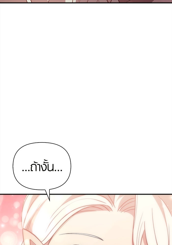 เอาชีวิตรอดในเกมฉบับคนเถื่อน - หน้า 166