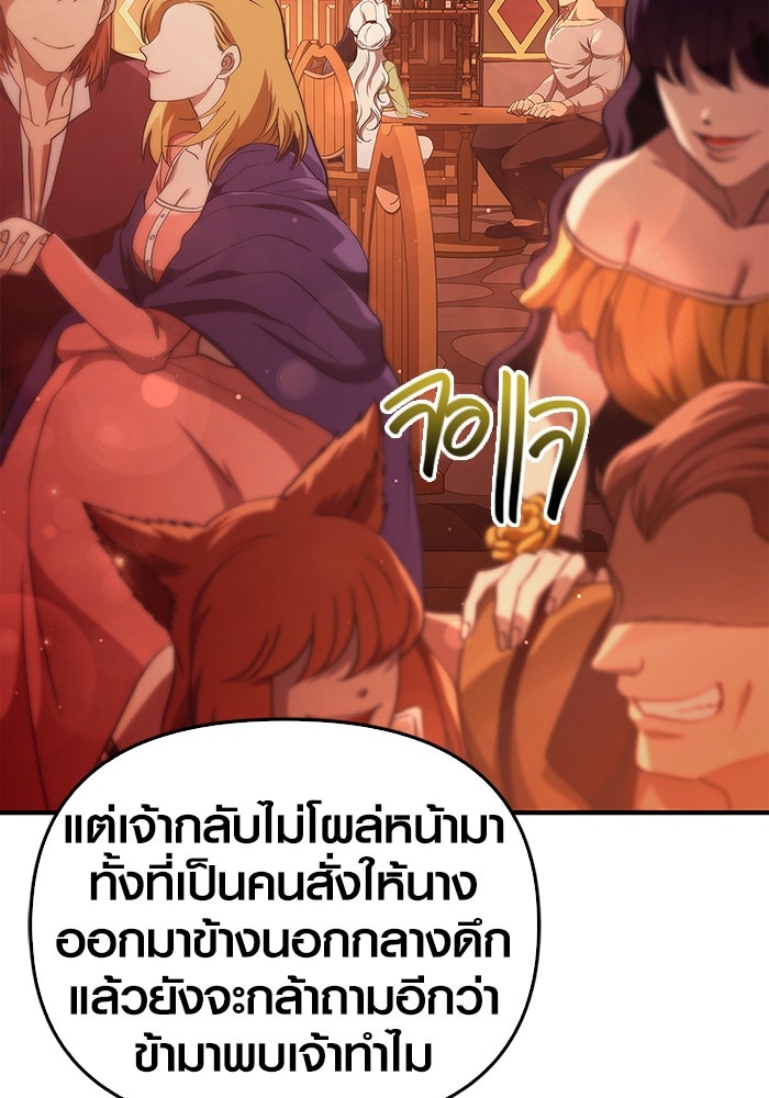 เอาชีวิตรอดในเกมฉบับคนเถื่อน - หน้า 2