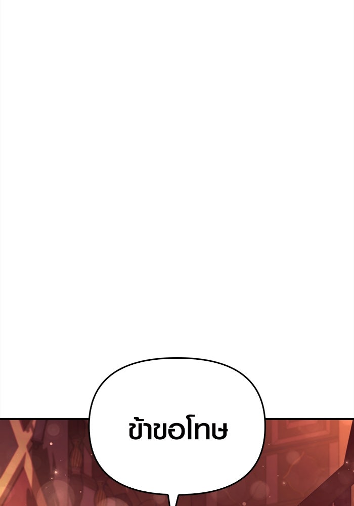 เอาชีวิตรอดในเกมฉบับคนเถื่อน - หน้า 22