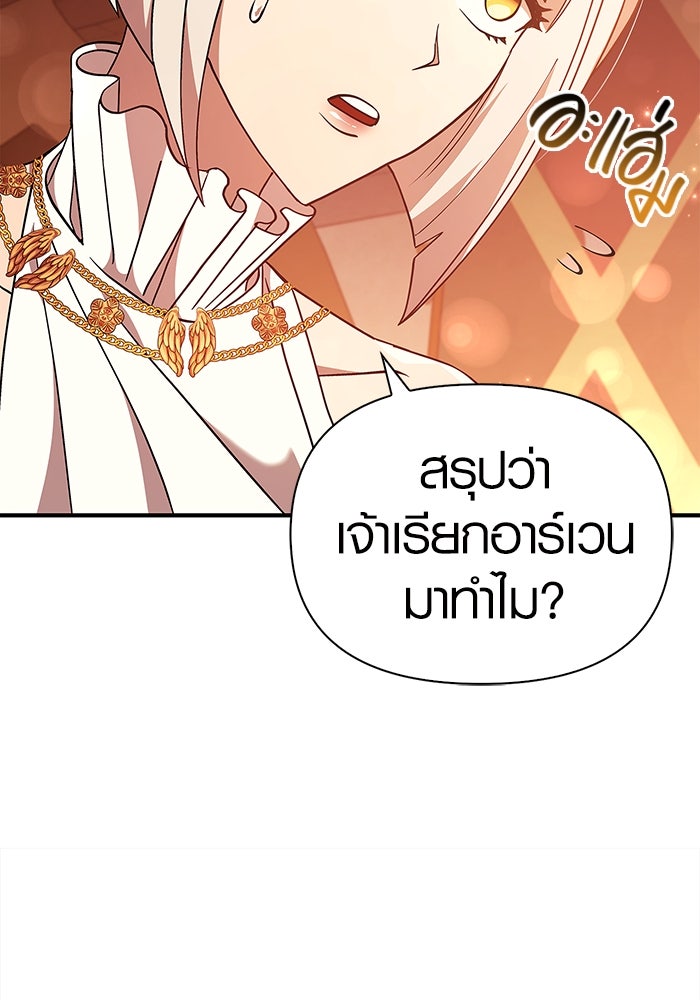 เอาชีวิตรอดในเกมฉบับคนเถื่อน - หน้า 28