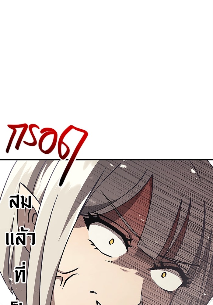 เอาชีวิตรอดในเกมฉบับคนเถื่อน - หน้า 32