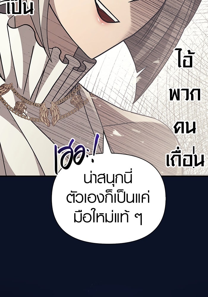 เอาชีวิตรอดในเกมฉบับคนเถื่อน - หน้า 33