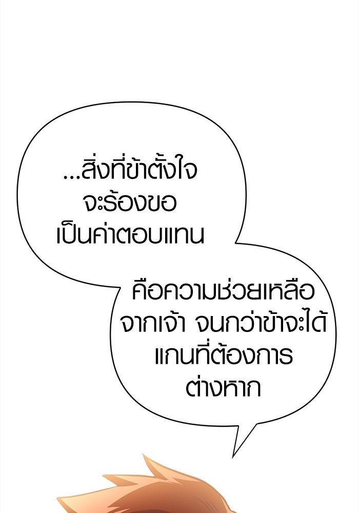 เอาชีวิตรอดในเกมฉบับคนเถื่อน - หน้า 48