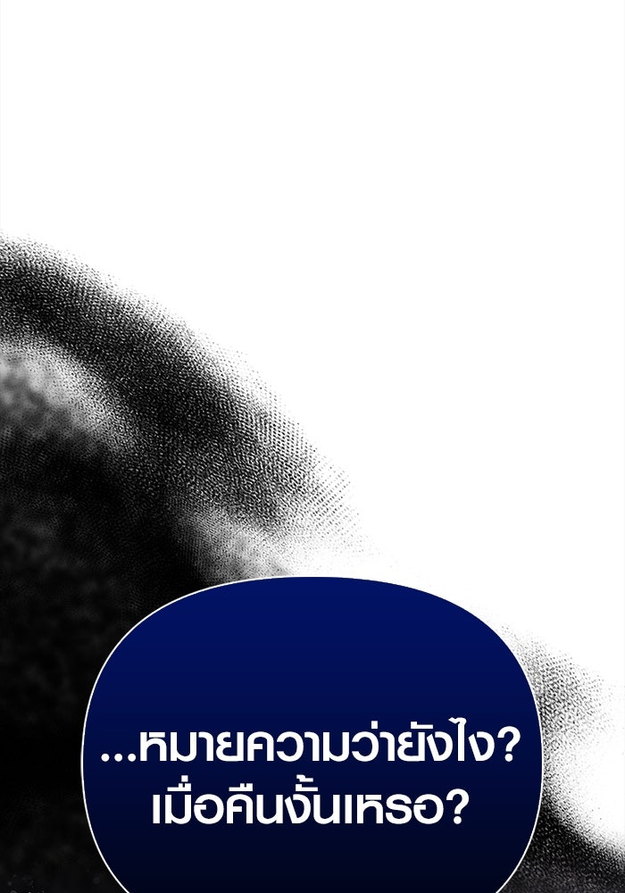 เอาชีวิตรอดในเกมฉบับคนเถื่อน - หน้า 5