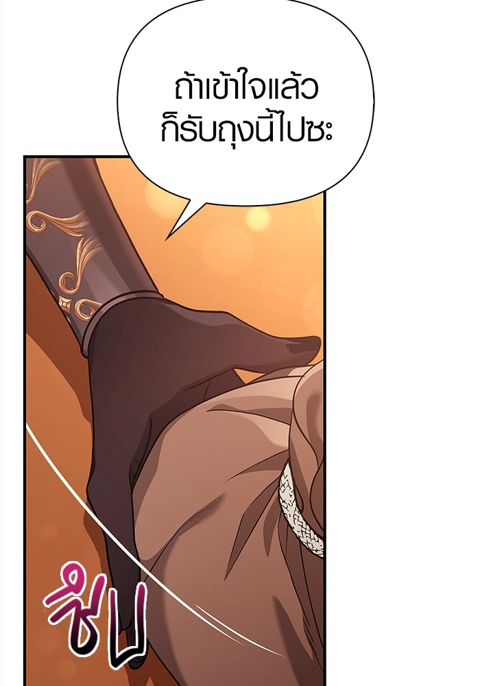 เอาชีวิตรอดในเกมฉบับคนเถื่อน - หน้า 64