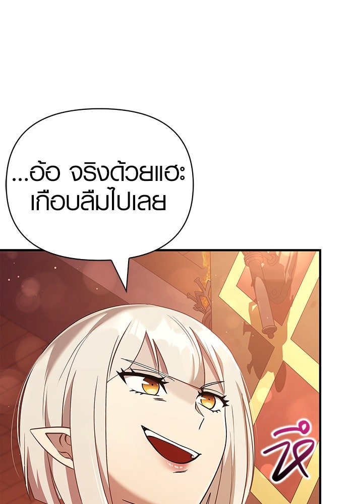 เอาชีวิตรอดในเกมฉบับคนเถื่อน - หน้า 68