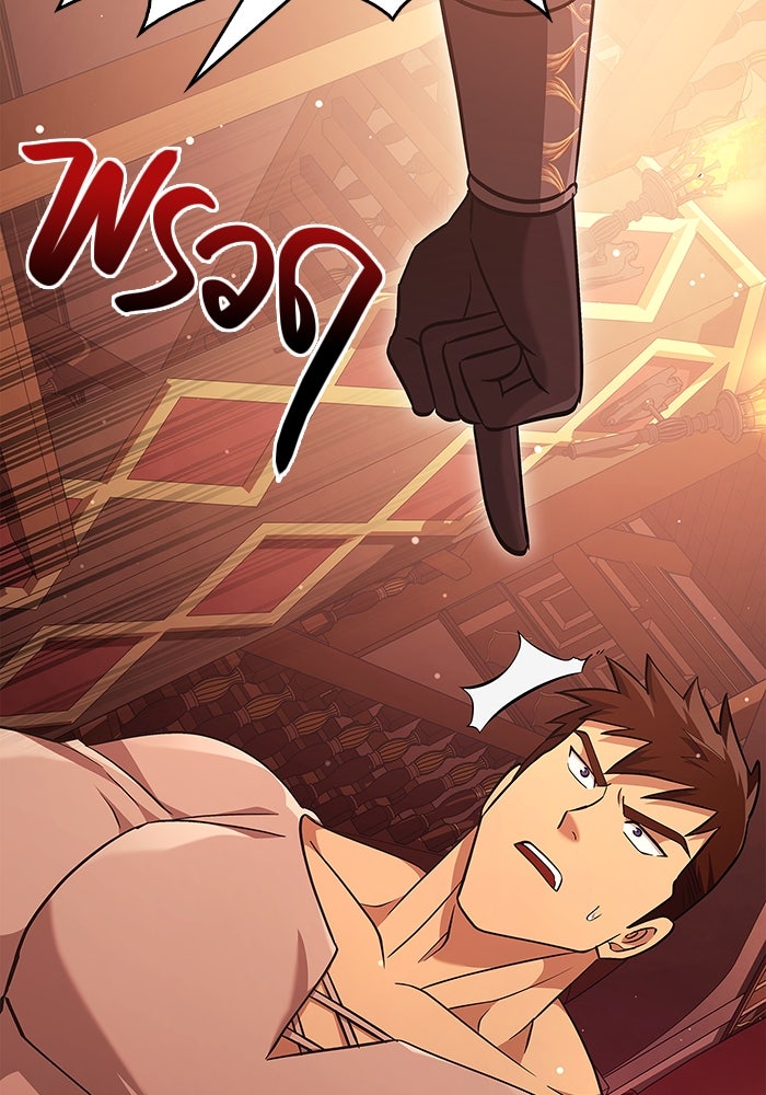 เอาชีวิตรอดในเกมฉบับคนเถื่อน - หน้า 82