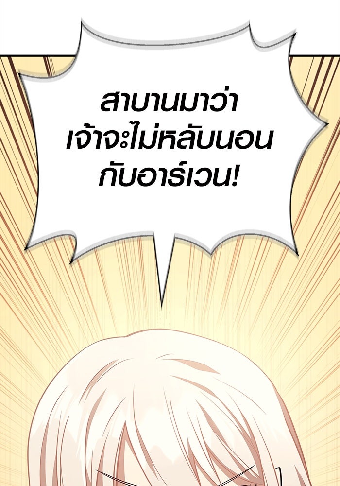 เอาชีวิตรอดในเกมฉบับคนเถื่อน - หน้า 84